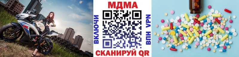 МДМА кристаллы мориарти наркотические препараты Добрянка MEGA
