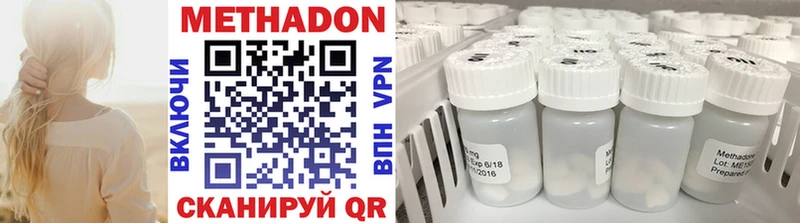 МЕТАДОН methadone  Добрянка 